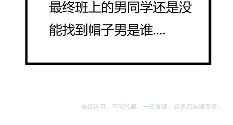 贫穷父女韩漫全集-第117话 全班捉迷藏无删减无遮挡章节图片 