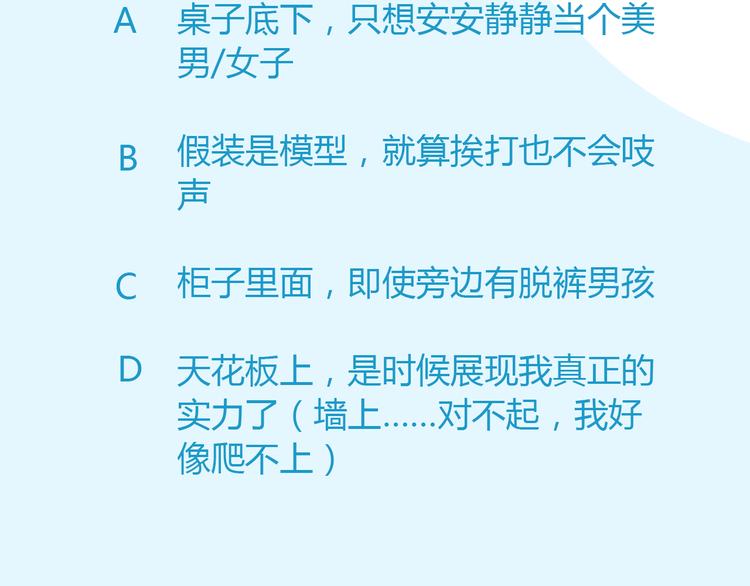 贫穷父女韩漫全集-第117话 全班捉迷藏无删减无遮挡章节图片 