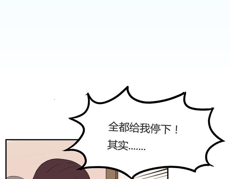 贫穷父女韩漫全集-第117话 全班捉迷藏无删减无遮挡章节图片 