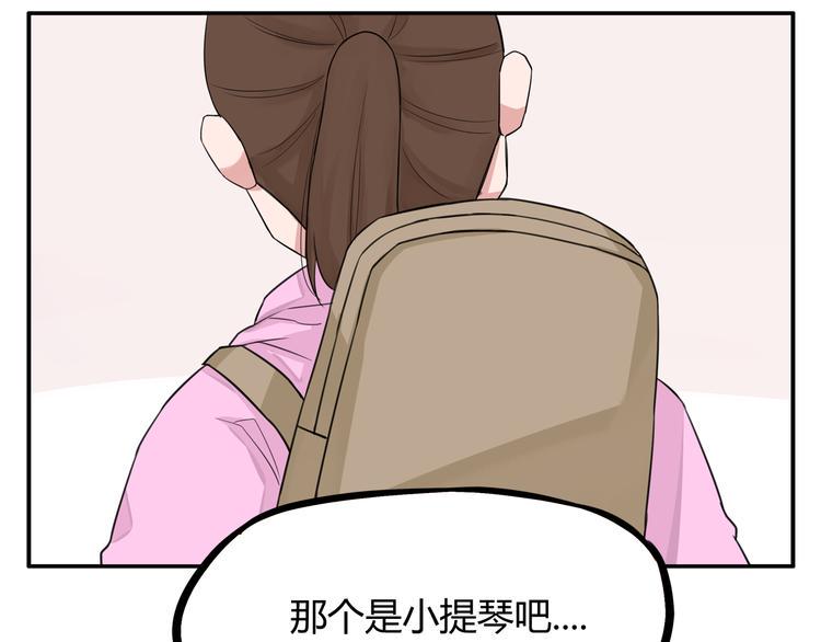 贫穷父女韩漫全集-第118话 辅导班无删减无遮挡章节图片 