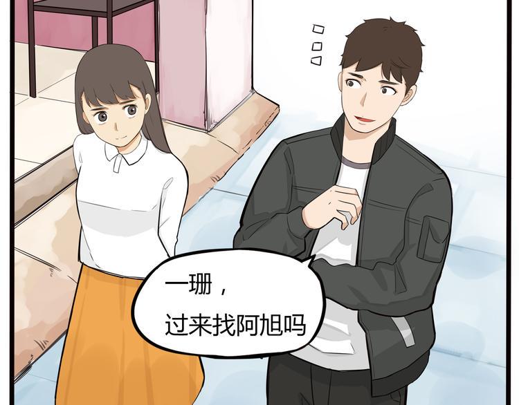 贫穷父女韩漫全集-第118话 辅导班无删减无遮挡章节图片 