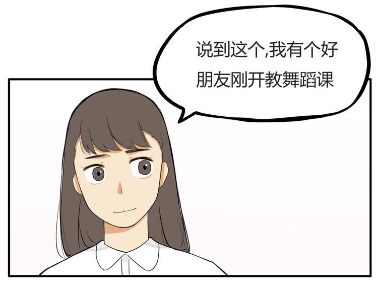 贫穷父女韩漫全集-第118话 辅导班无删减无遮挡章节图片 