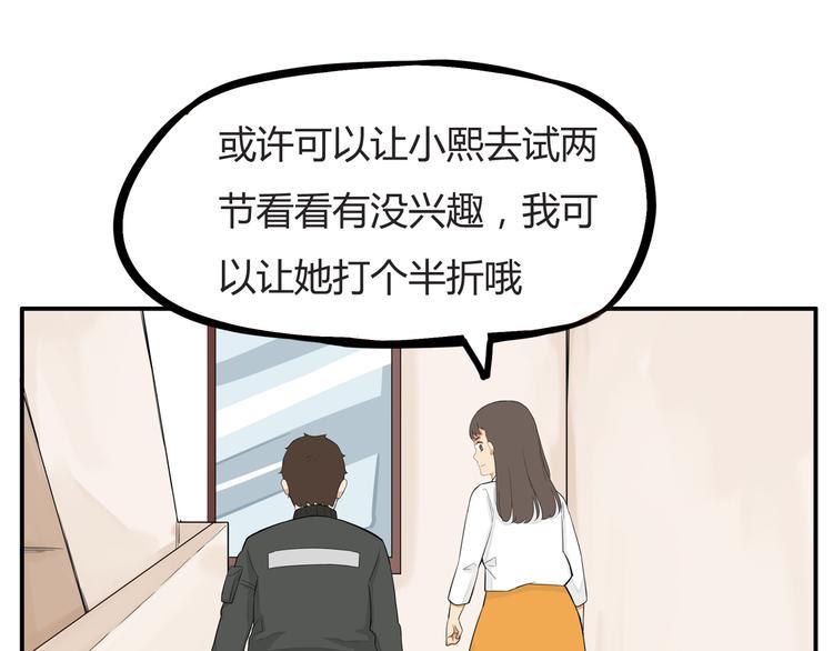 贫穷父女韩漫全集-第118话 辅导班无删减无遮挡章节图片 