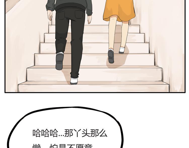 贫穷父女韩漫全集-第118话 辅导班无删减无遮挡章节图片 