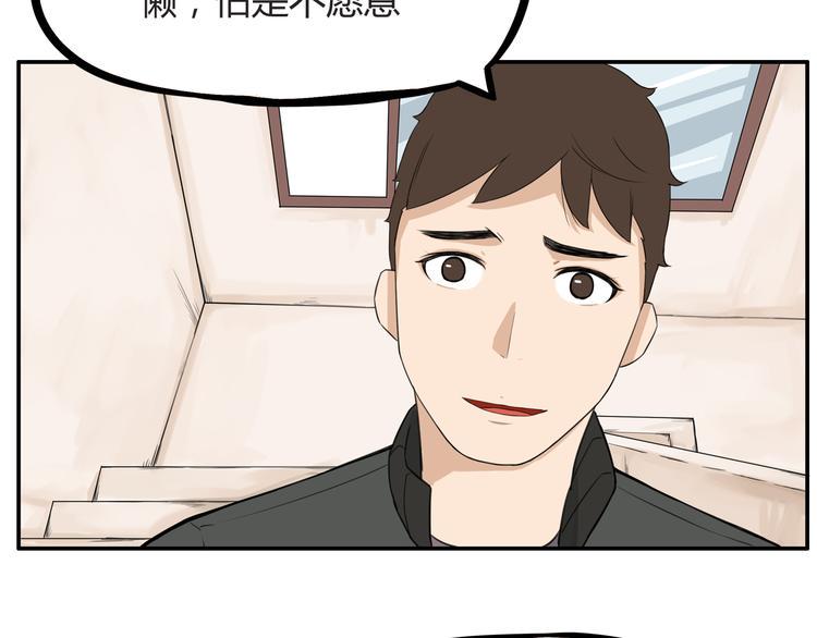 贫穷父女韩漫全集-第118话 辅导班无删减无遮挡章节图片 