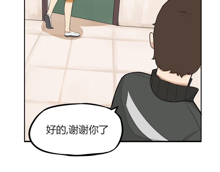 贫穷父女韩漫全集-第118话 辅导班无删减无遮挡章节图片 