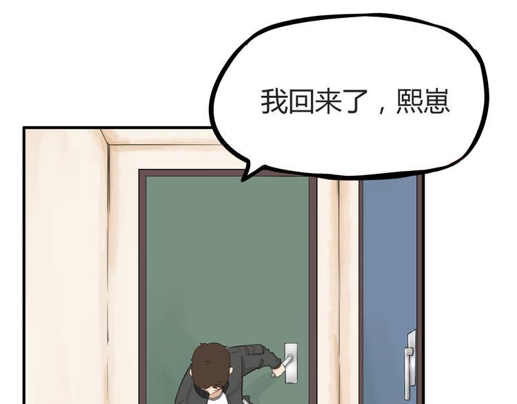 贫穷父女韩漫全集-第118话 辅导班无删减无遮挡章节图片 