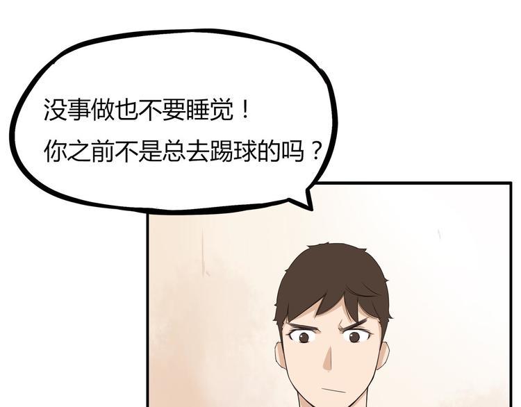 贫穷父女韩漫全集-第118话 辅导班无删减无遮挡章节图片 