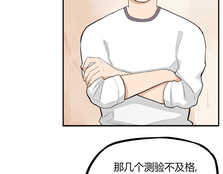 贫穷父女韩漫全集-第118话 辅导班无删减无遮挡章节图片 