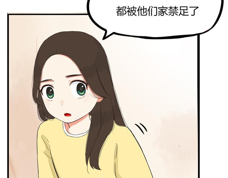 贫穷父女韩漫全集-第118话 辅导班无删减无遮挡章节图片 