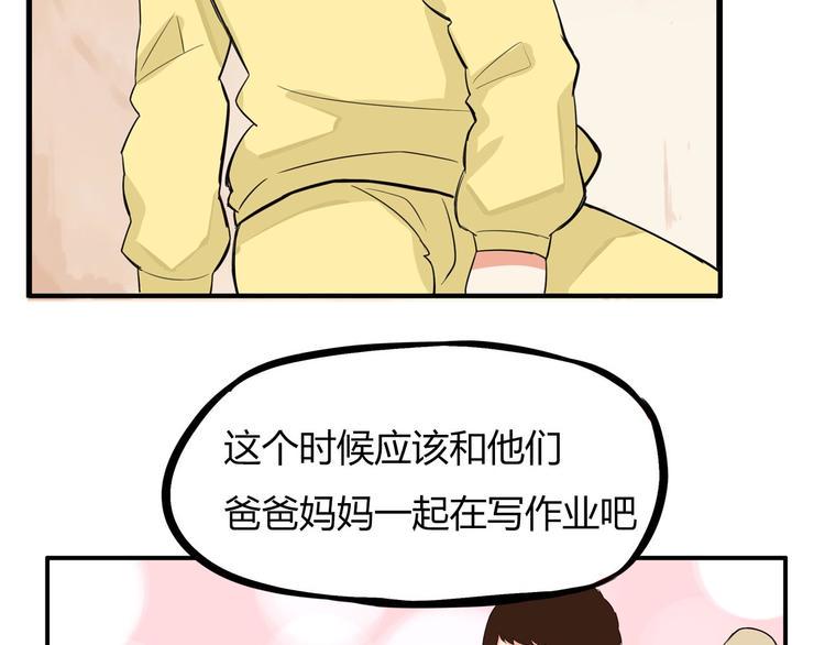 贫穷父女韩漫全集-第118话 辅导班无删减无遮挡章节图片 