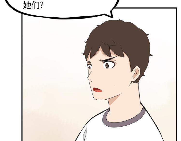 贫穷父女韩漫全集-第118话 辅导班无删减无遮挡章节图片 