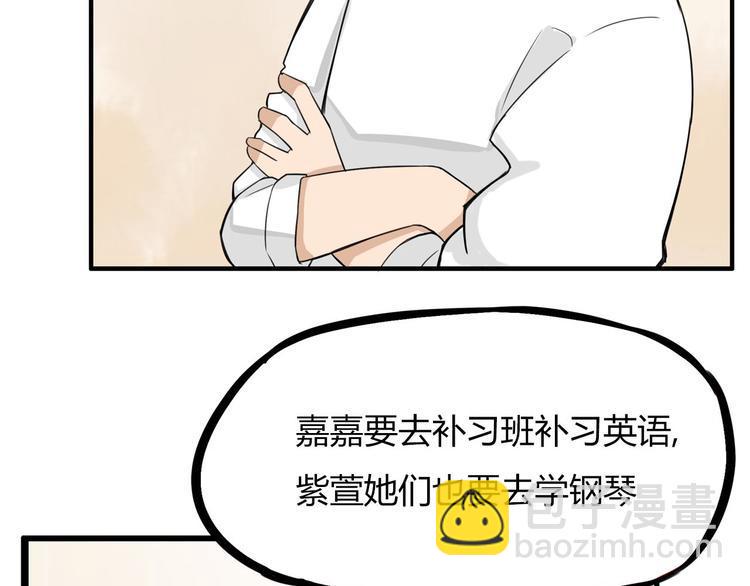 贫穷父女韩漫全集-第118话 辅导班无删减无遮挡章节图片 