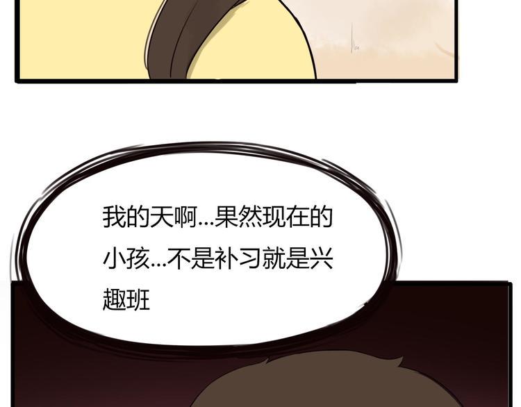 贫穷父女韩漫全集-第118话 辅导班无删减无遮挡章节图片 