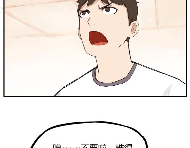 贫穷父女韩漫全集-第118话 辅导班无删减无遮挡章节图片 
