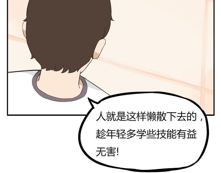 贫穷父女韩漫全集-第118话 辅导班无删减无遮挡章节图片 