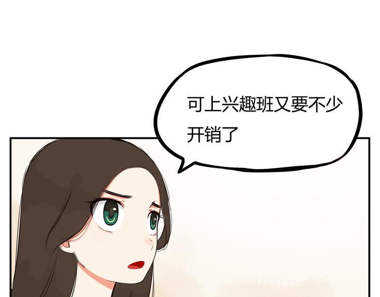 贫穷父女韩漫全集-第118话 辅导班无删减无遮挡章节图片 