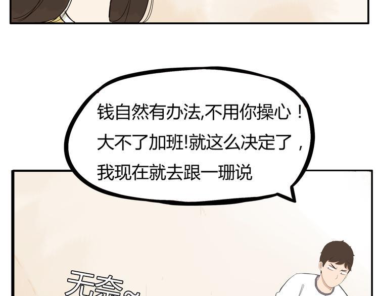 贫穷父女韩漫全集-第118话 辅导班无删减无遮挡章节图片 
