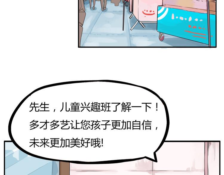 贫穷父女韩漫全集-第118话 辅导班无删减无遮挡章节图片 