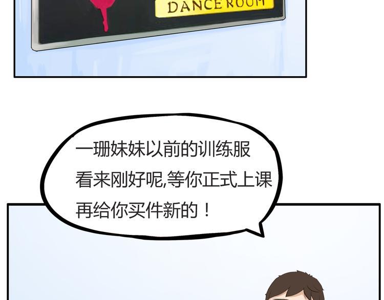贫穷父女韩漫全集-第118话 辅导班无删减无遮挡章节图片 