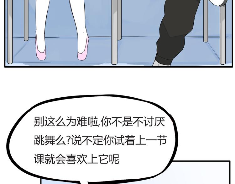 贫穷父女韩漫全集-第118话 辅导班无删减无遮挡章节图片 