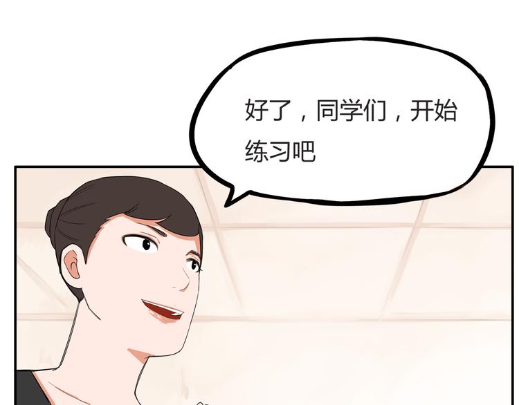 贫穷父女韩漫全集-第118话 辅导班无删减无遮挡章节图片 