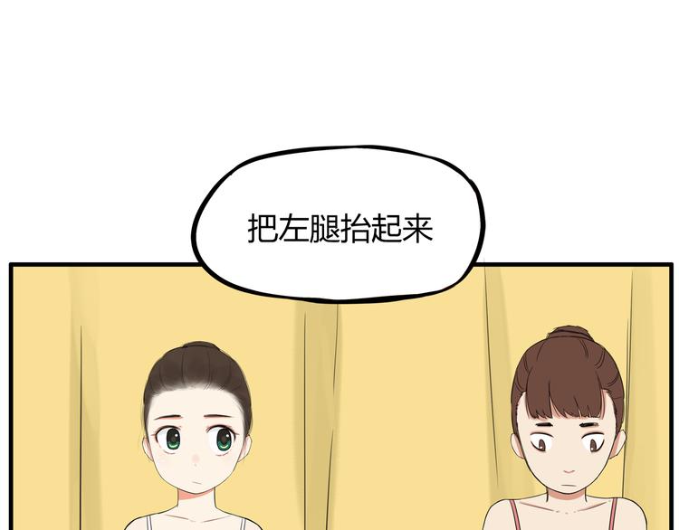 贫穷父女韩漫全集-第118话 辅导班无删减无遮挡章节图片 