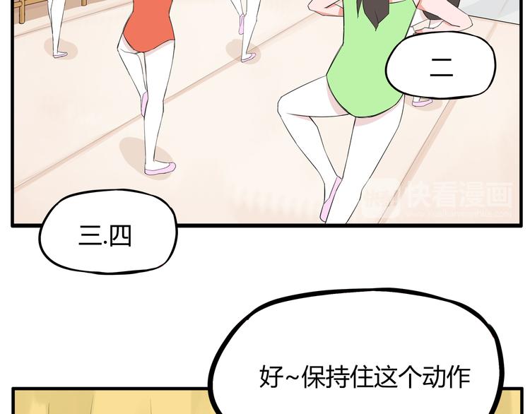 贫穷父女韩漫全集-第118话 辅导班无删减无遮挡章节图片 