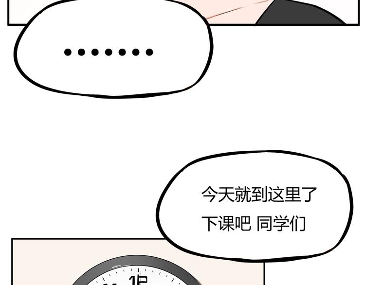 贫穷父女韩漫全集-第118话 辅导班无删减无遮挡章节图片 