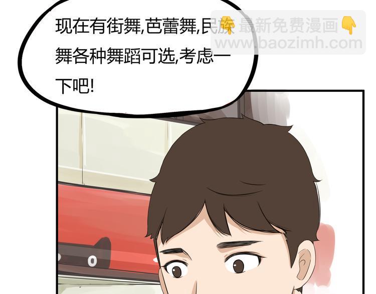 贫穷父女韩漫全集-第118话 辅导班无删减无遮挡章节图片 