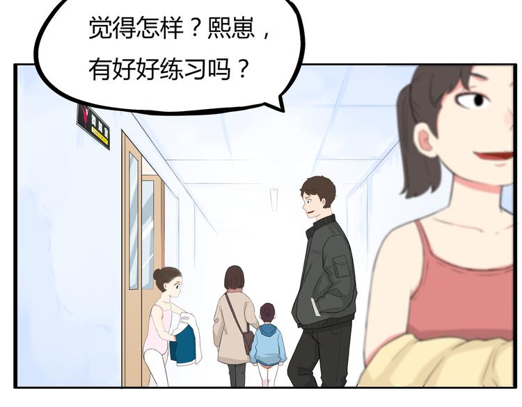 贫穷父女韩漫全集-第118话 辅导班无删减无遮挡章节图片 