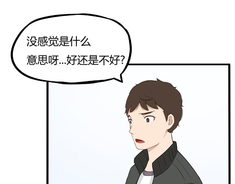 贫穷父女韩漫全集-第118话 辅导班无删减无遮挡章节图片 