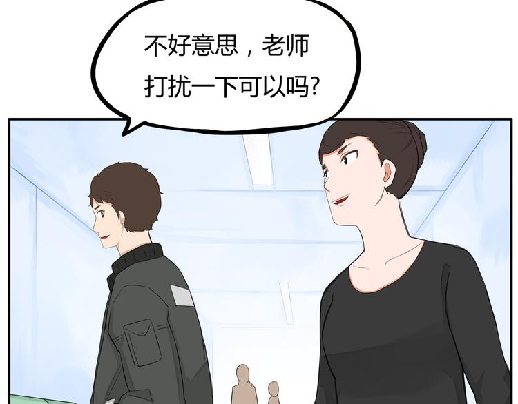 贫穷父女韩漫全集-第118话 辅导班无删减无遮挡章节图片 