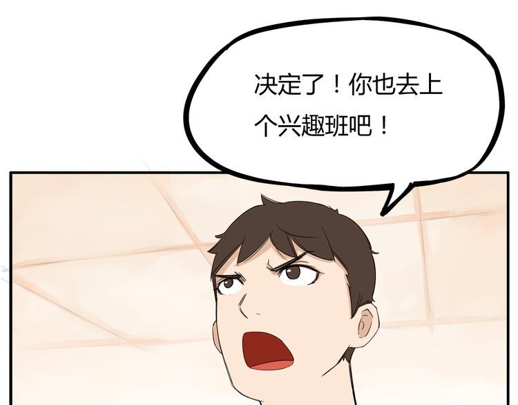 贫穷父女韩漫全集-第119话 舞蹈天赋无删减无遮挡章节图片 
