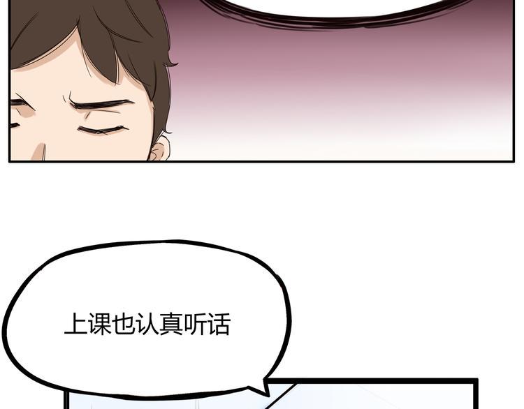 贫穷父女韩漫全集-第119话 舞蹈天赋无删减无遮挡章节图片 