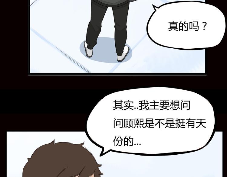 贫穷父女韩漫全集-第119话 舞蹈天赋无删减无遮挡章节图片 