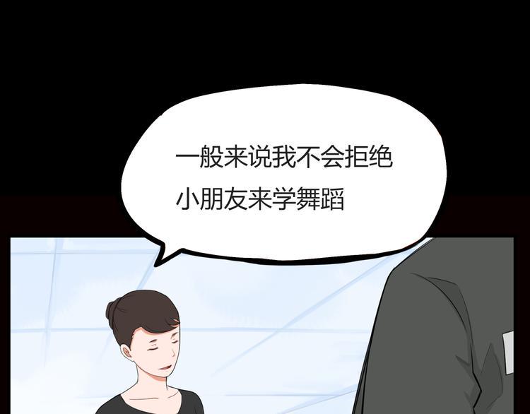 贫穷父女韩漫全集-第119话 舞蹈天赋无删减无遮挡章节图片 