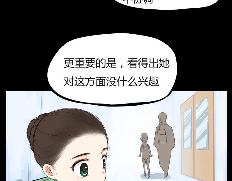 贫穷父女韩漫全集-第119话 舞蹈天赋无删减无遮挡章节图片 