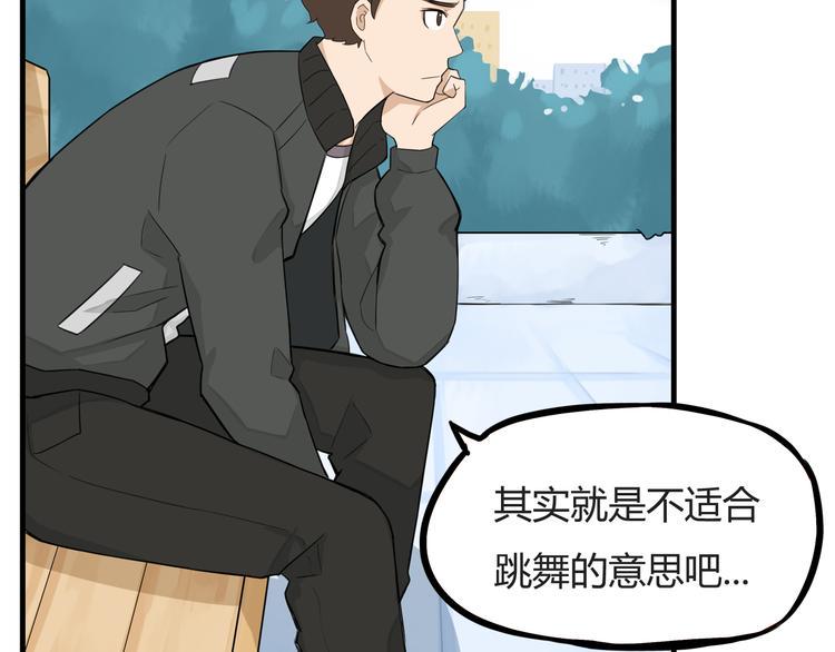 贫穷父女韩漫全集-第119话 舞蹈天赋无删减无遮挡章节图片 