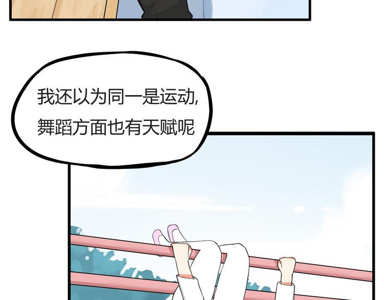 贫穷父女韩漫全集-第119话 舞蹈天赋无删减无遮挡章节图片 