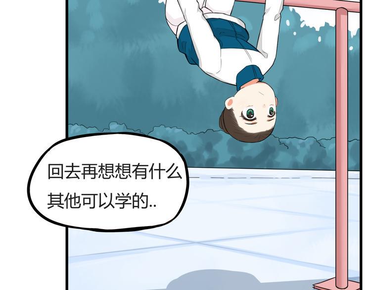 贫穷父女韩漫全集-第119话 舞蹈天赋无删减无遮挡章节图片 