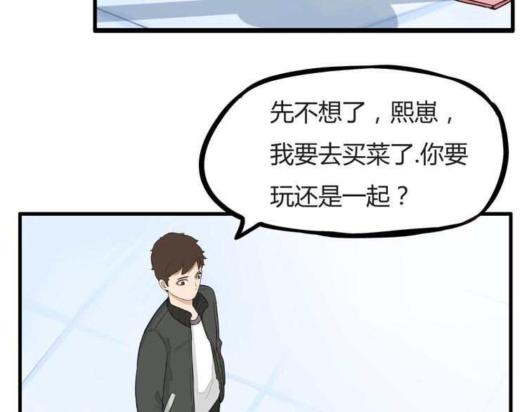 贫穷父女韩漫全集-第119话 舞蹈天赋无删减无遮挡章节图片 