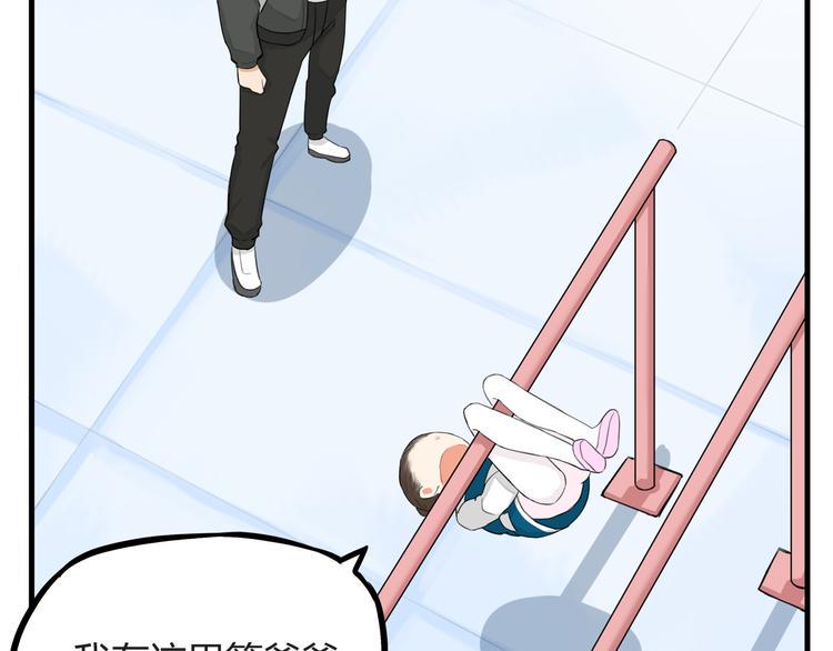 贫穷父女韩漫全集-第119话 舞蹈天赋无删减无遮挡章节图片 