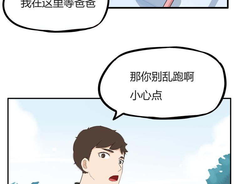贫穷父女韩漫全集-第119话 舞蹈天赋无删减无遮挡章节图片 