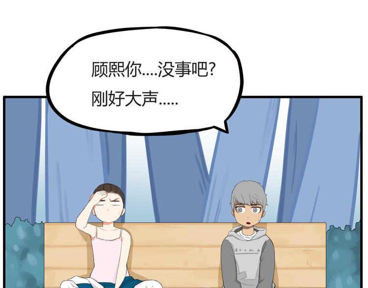 贫穷父女韩漫全集-第119话 舞蹈天赋无删减无遮挡章节图片 