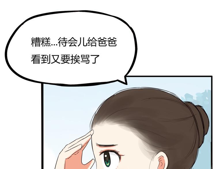贫穷父女韩漫全集-第119话 舞蹈天赋无删减无遮挡章节图片 
