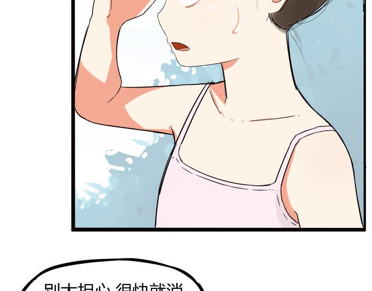 贫穷父女韩漫全集-第119话 舞蹈天赋无删减无遮挡章节图片 