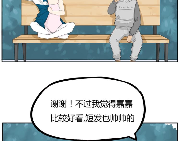 贫穷父女韩漫全集-第119话 舞蹈天赋无删减无遮挡章节图片 