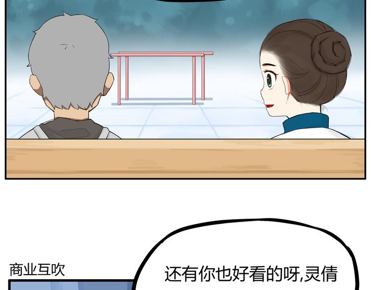 贫穷父女韩漫全集-第119话 舞蹈天赋无删减无遮挡章节图片 