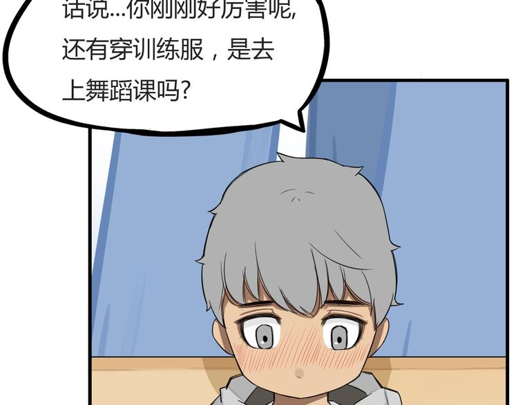 贫穷父女韩漫全集-第119话 舞蹈天赋无删减无遮挡章节图片 